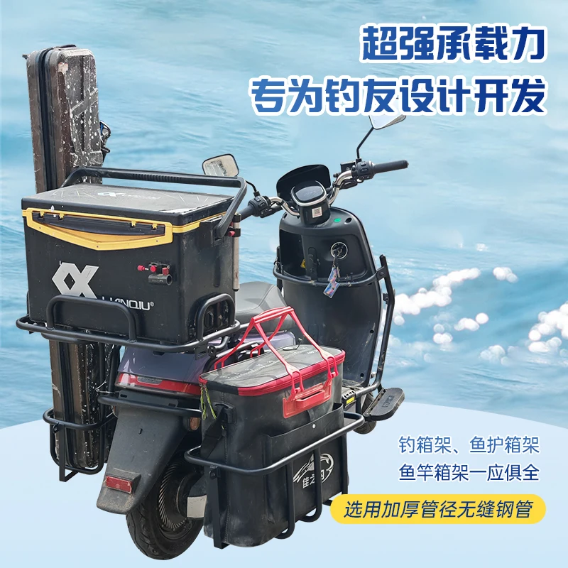 Electric vehicle fishing equip - огляд і ціна Fishing Equipment You Need